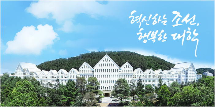 Trường đại học Chosun tại GwangJu, Hàn Quốc